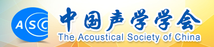 中国声学学会